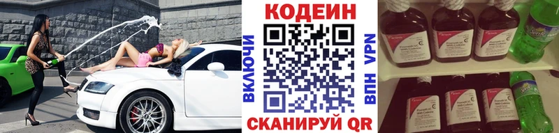 Кодеин напиток Lean (лин) дарнет шоп Катав-Ивановск