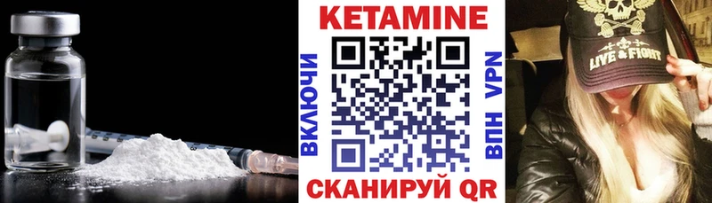 Кетамин ketamine  Катав-Ивановск 